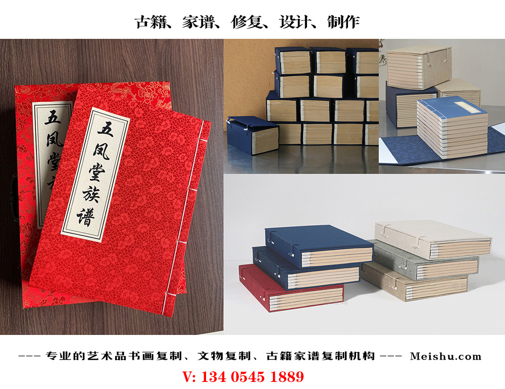 国画-古代家谱定制编印厂家在哪里