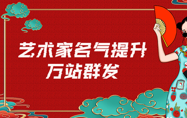 国画-哪些网站为艺术家提供了最佳的销售和推广机会？